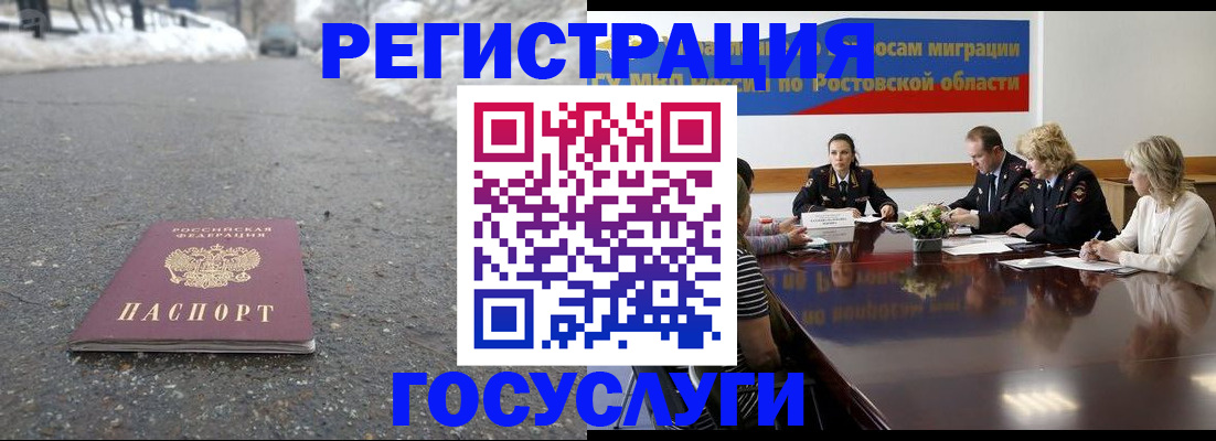 прописка ребенка в Свердловской области