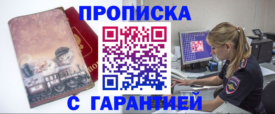временная регистрация в квартире в Свердловской области