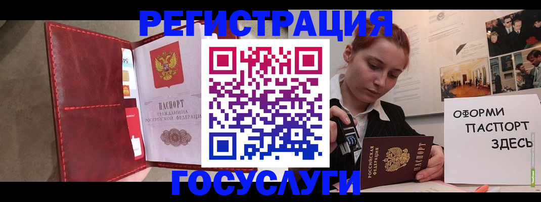 прописка в Свердловской области