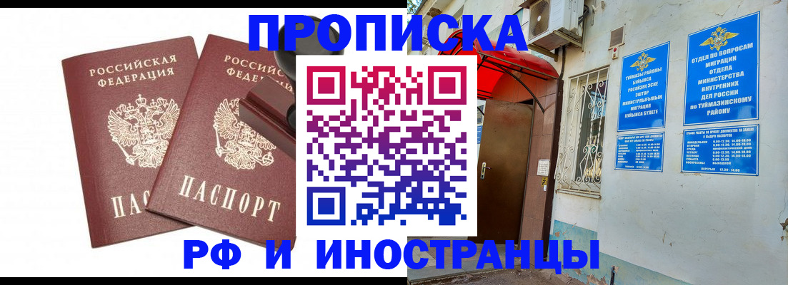 временная регистрация в квартире в Свердловской области