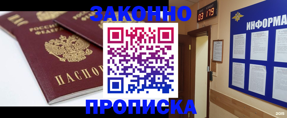 регистрация в Свердловской области