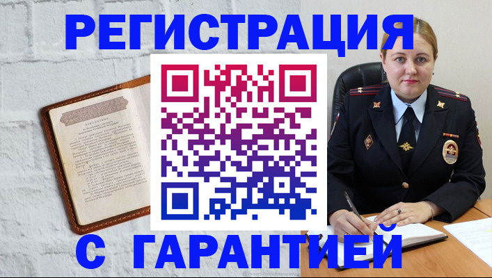 прописка регистрация в Свердловской области